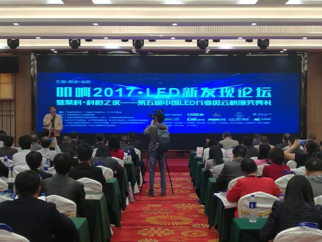 頒獎典禮現(xiàn)場